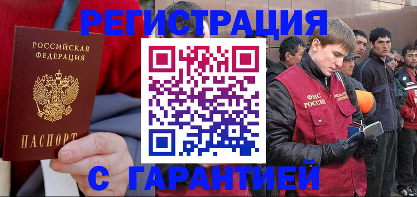 временная регистрация госуслуги в Донецке