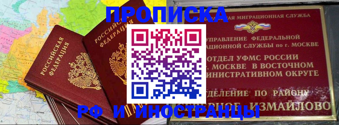 временная регистрация законно в Донецке